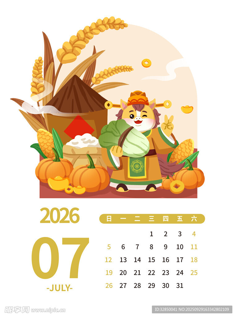 2025年7月国风插画日历