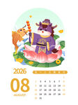 2026年8月日历插画