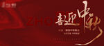 2024新年主题宣传画面