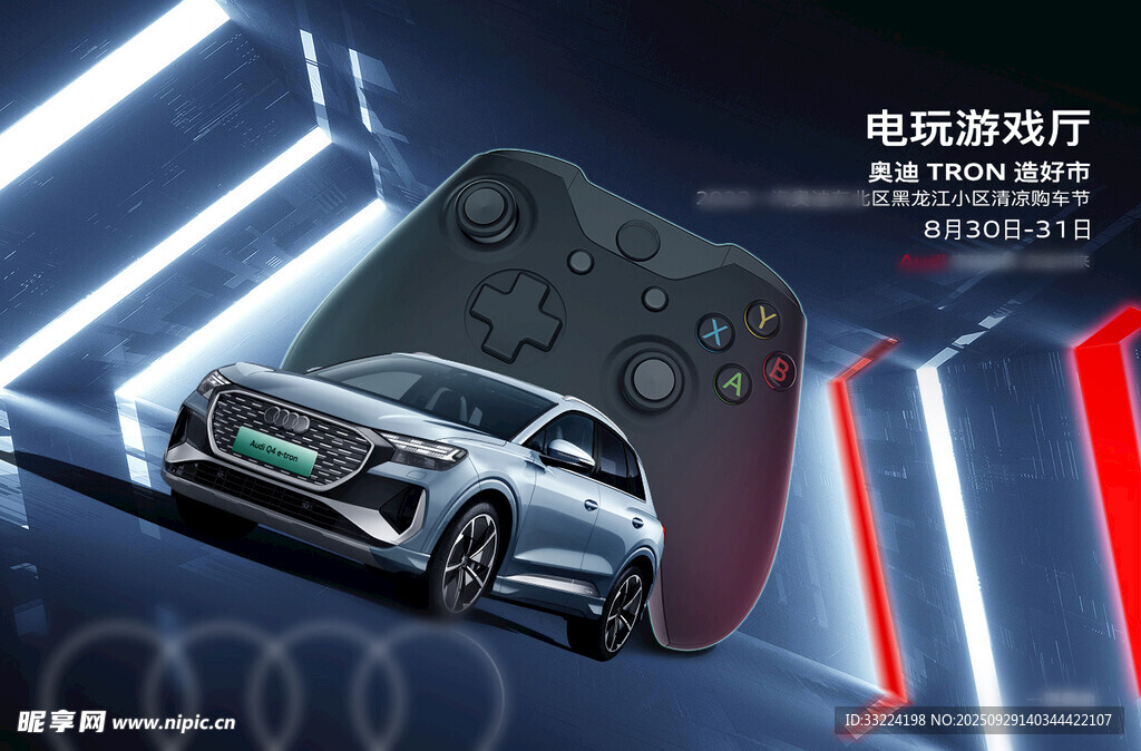 电竞游戏厅  电玩游戏KV