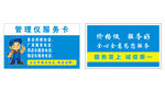 管理仪服务卡名片