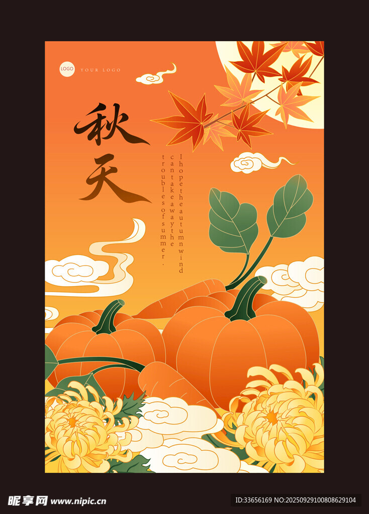 秋日田园丰收景象