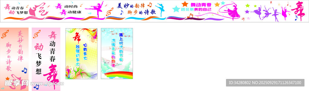 多彩女性主题插画设计