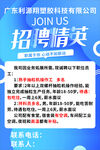 广州源雅数教招聘精英