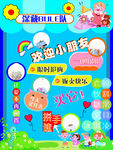 小朋友义卖海报海报