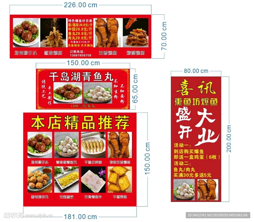 餐馆开业美食促销海报
