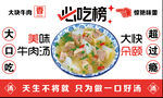 牛肉汤