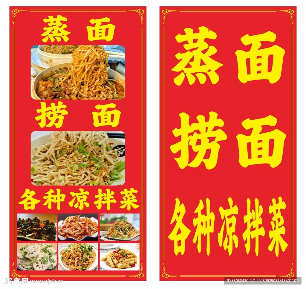 早餐店