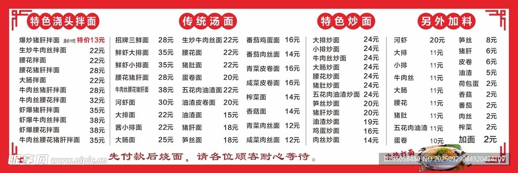 价目表
