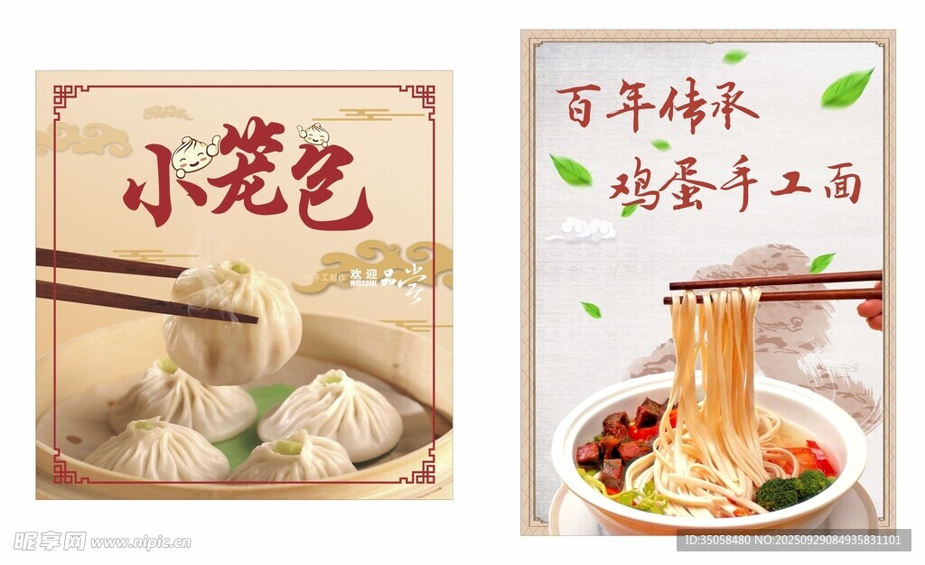 早餐店挂图