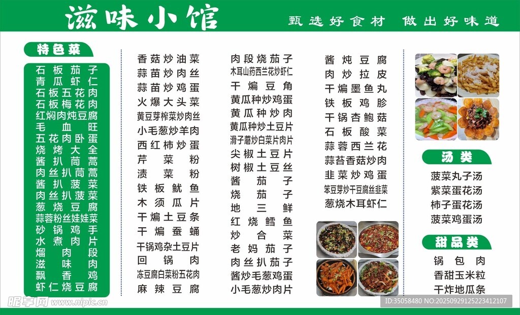 价目表