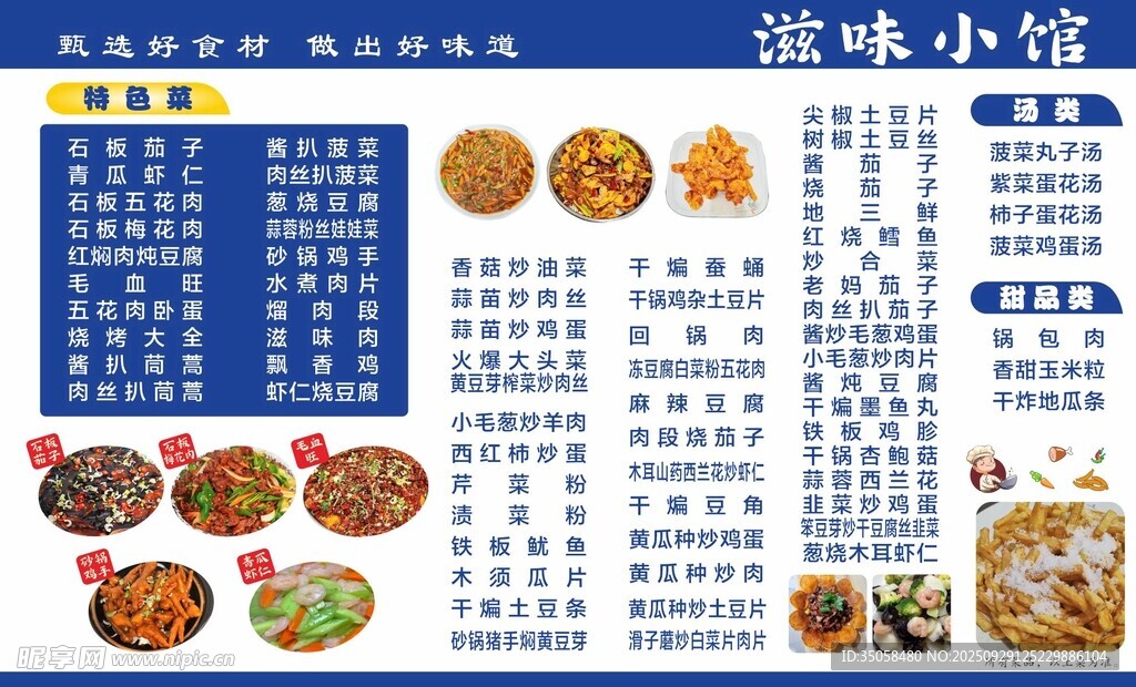 价目表