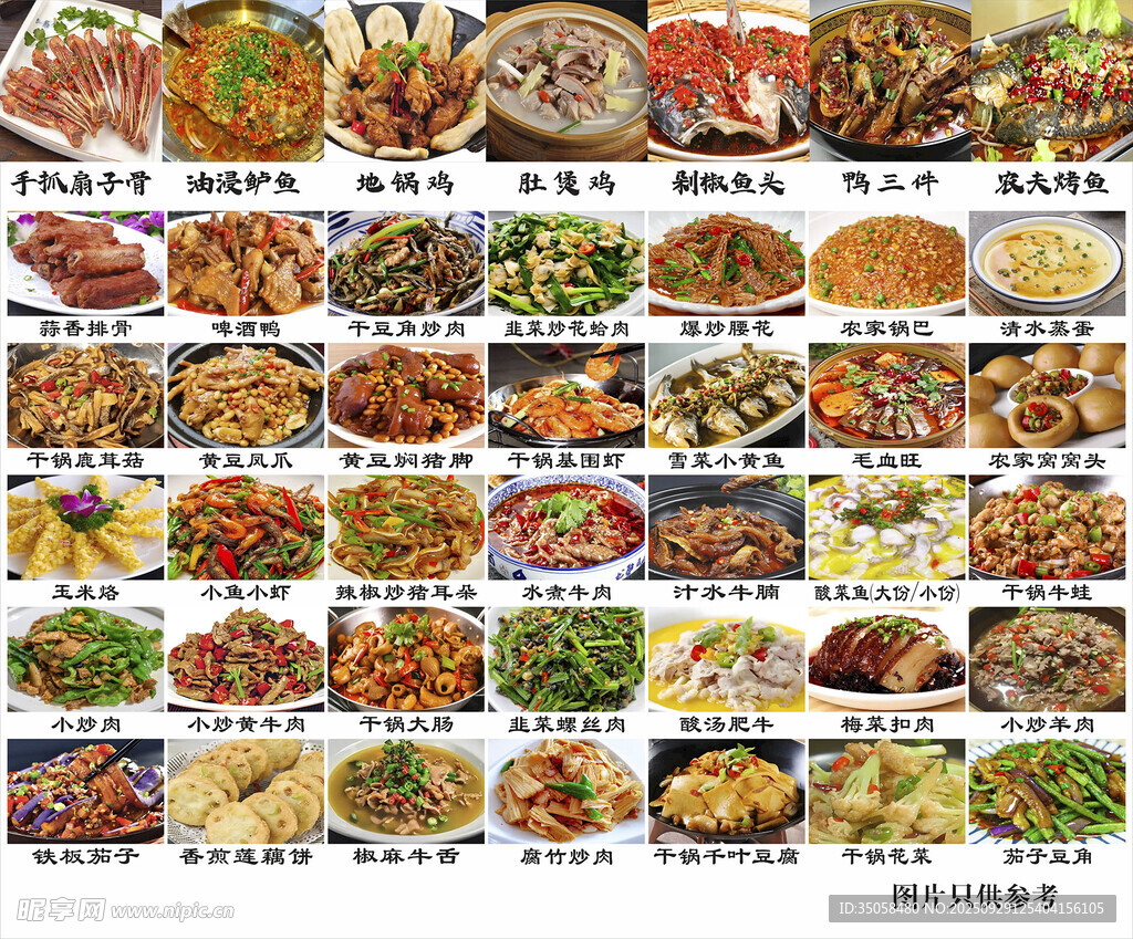 价目表