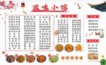 价目表