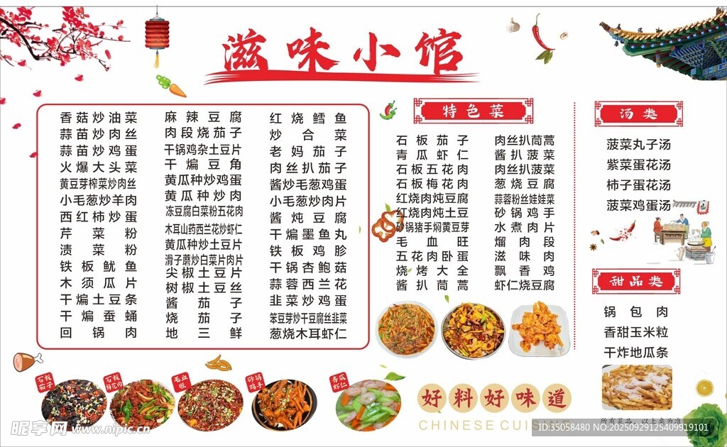 价目表