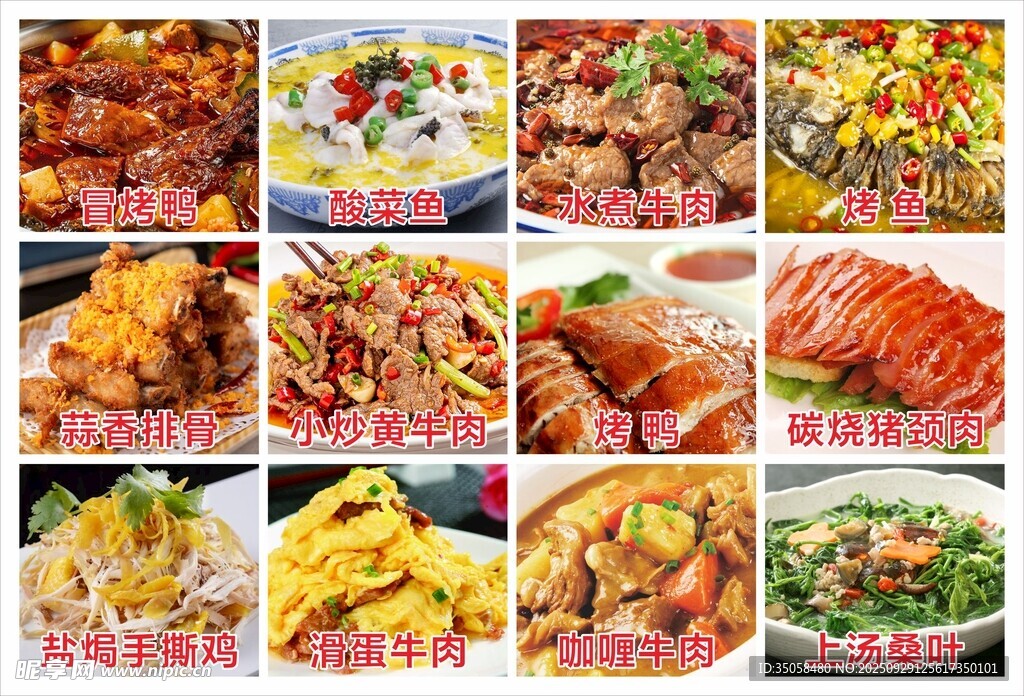 价目表
