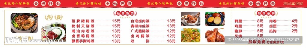 价目表