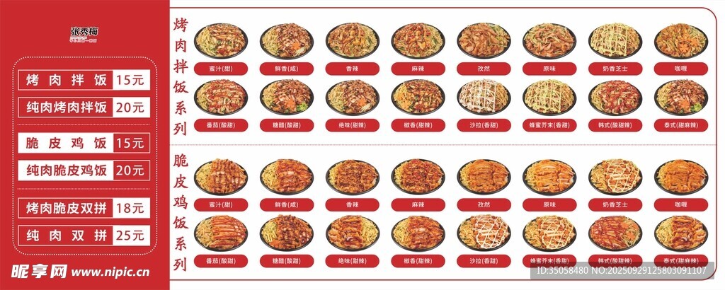 价目表