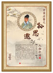 孙思邈画像