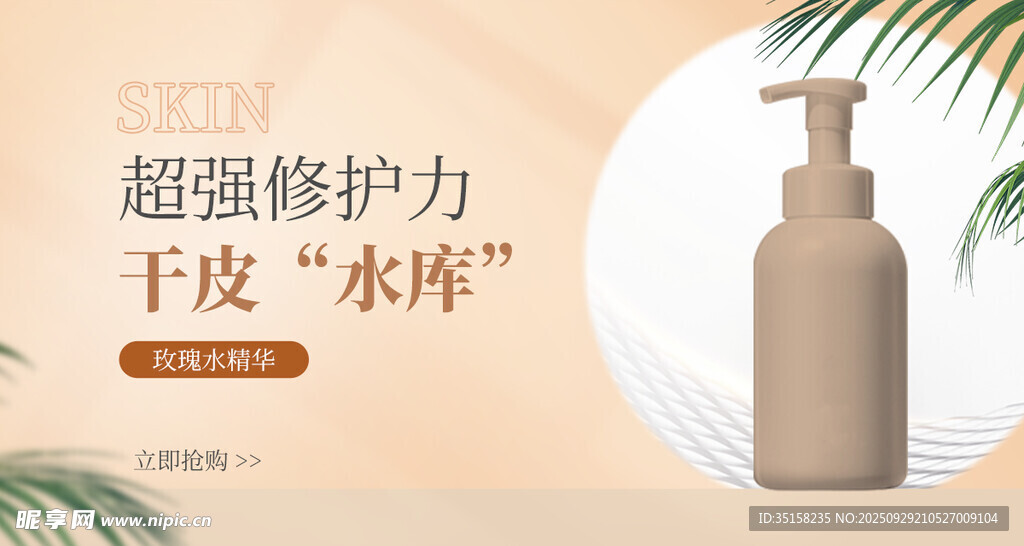 超强修护干皮护肤品