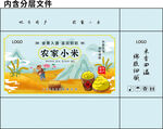 小米包装  礼盒