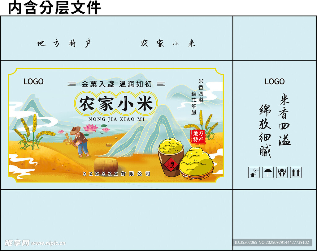 小米包装  礼盒