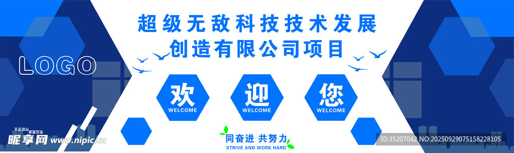 科技创新成果展示活动