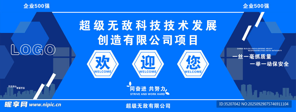 智能科技成果展示背景板