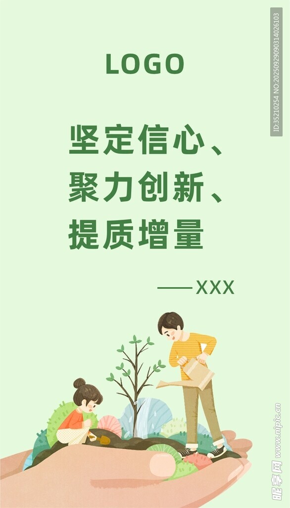 植树节卡片