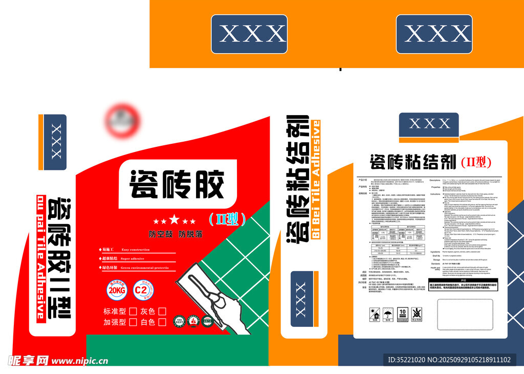 瓷砖胶
