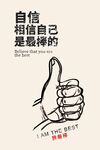 企业挂画 自信