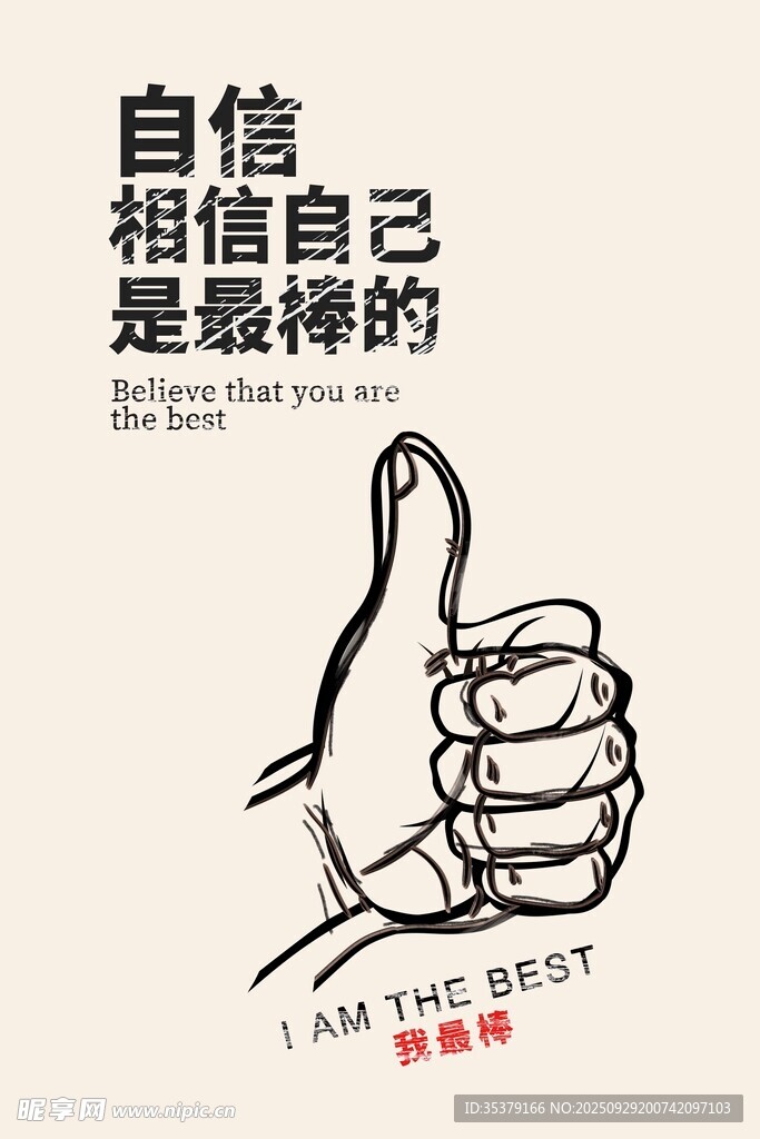 企业挂画 自信