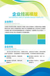 企业简介