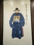 明代官服画像