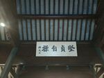 匾额