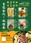 轻食减脂