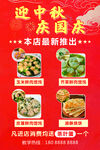 馄饨广告