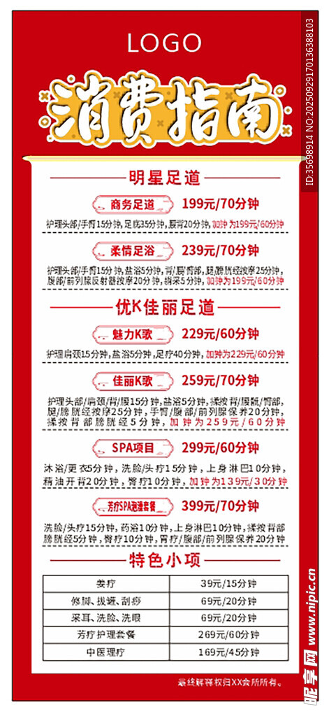 消费指南
