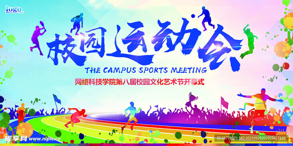 校园运动会