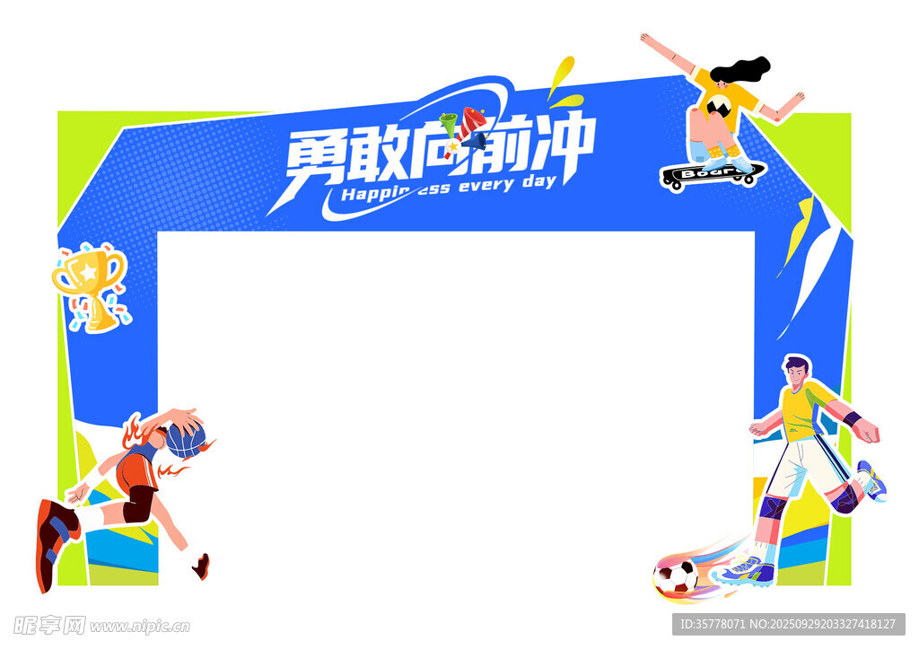 运动会美陈