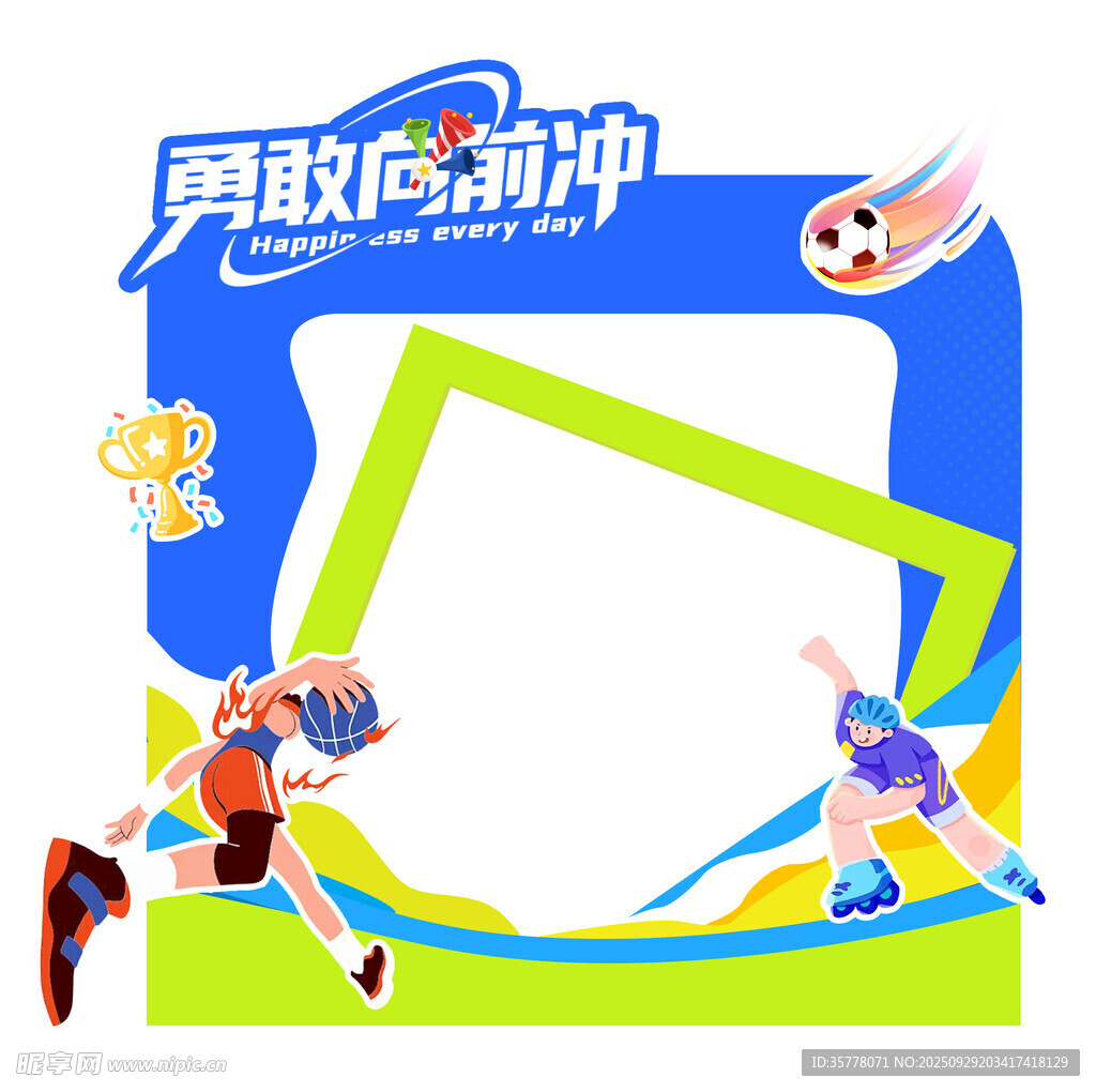 运动会拍照框