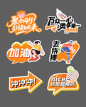 运动会手举牌 