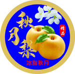 秋月梨水果标志图案