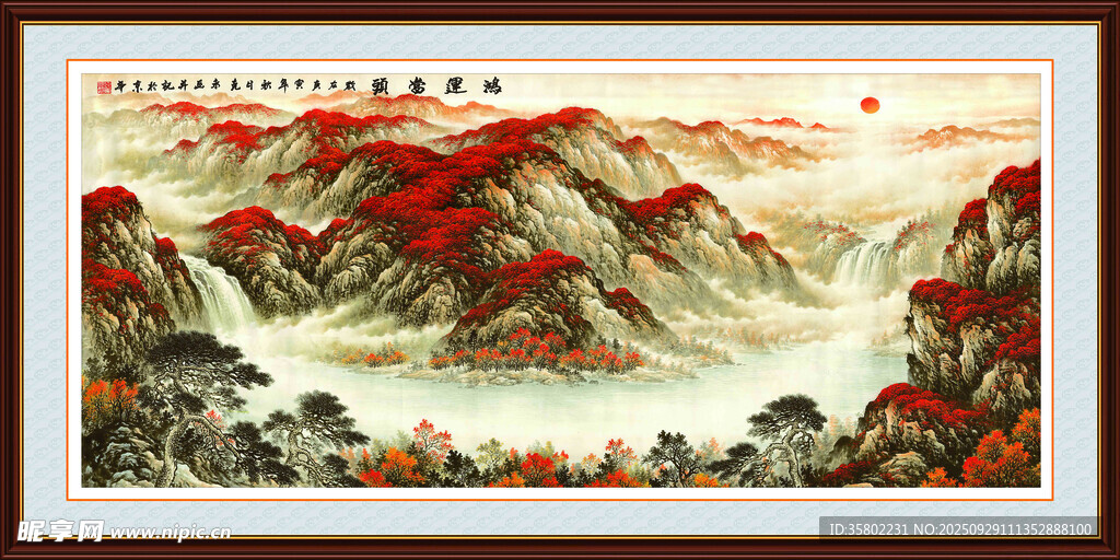 鸿运当头山水国画