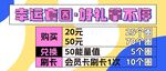 夏日促销优惠购