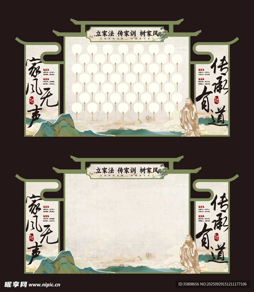 中国风好家风打卡美陈
