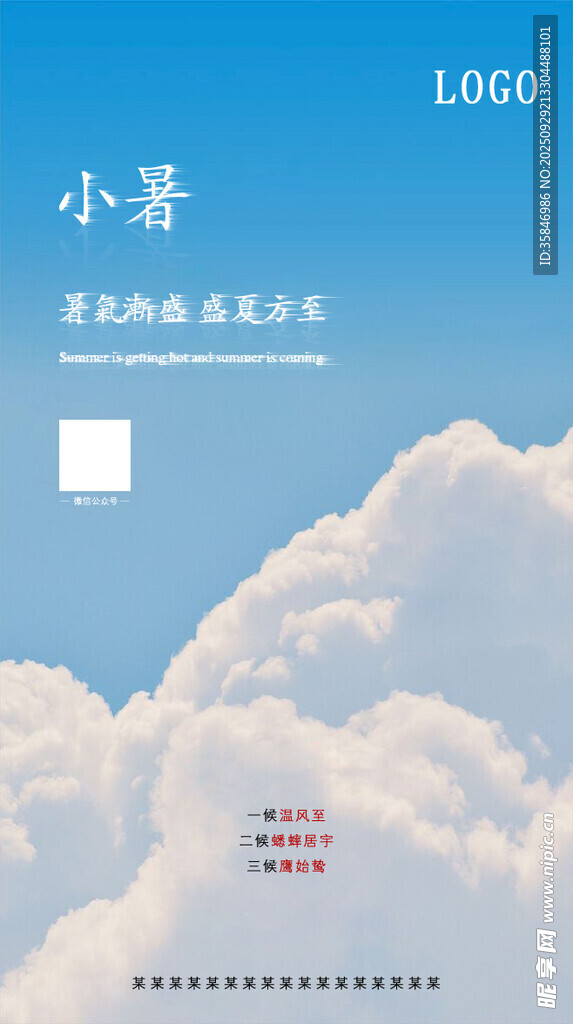 小清新蓝天白云背景图