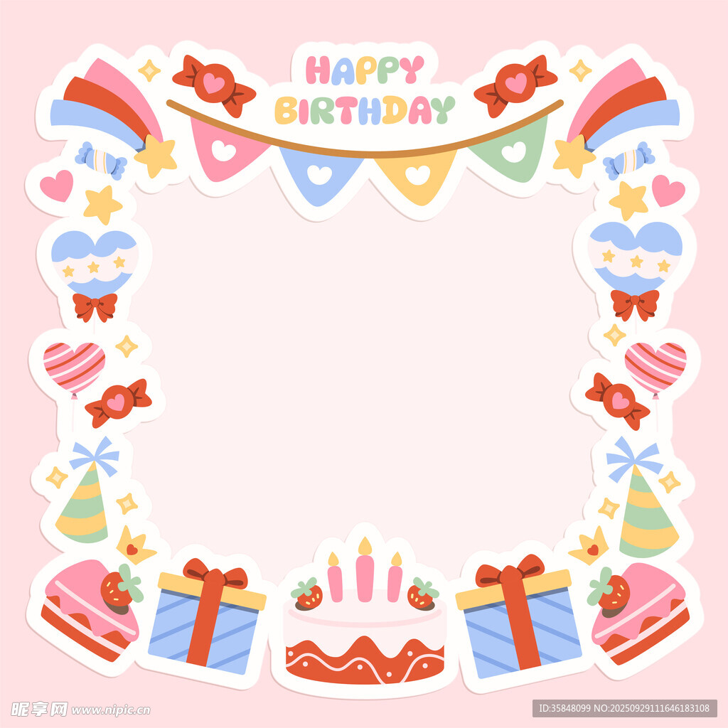 生日卡通边框