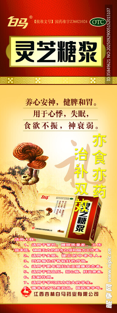 包装设计参考灵芝雕刻艺术展示