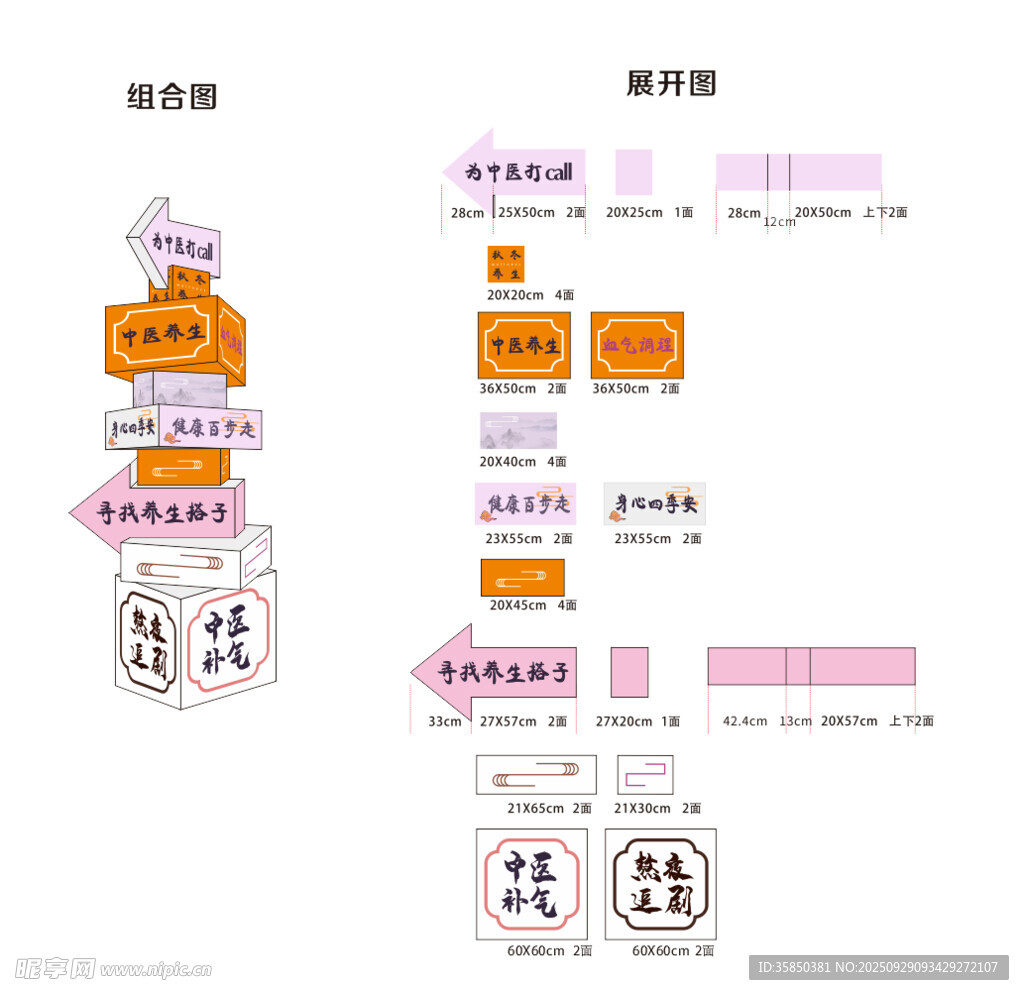 指引装饰图
